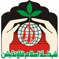 Shaheed-e-Islam Foundation Logo PNG Vector