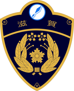 Shiga pref police Logo PNG Vector