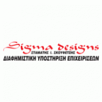 Sigma Designs Logo PNG Vector