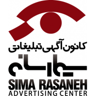 Sima Rasaneh advertising center Logo PNG Vector