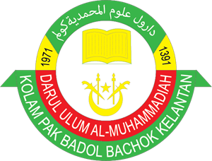 SMU (A) Darul Ulum Al-Muhammadiah Logo PNG Vector