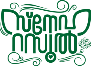 SNEHA RASOOL PBHM Logo PNG Vector