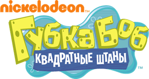 SpongeBob SquarePants Russian Logo PNG Vector