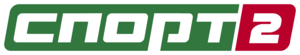 Sport 2 (Ukraine) Logo PNG Vector