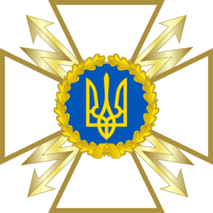 State Special Communications Service of Ukraine Logo PNG Vector