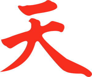 Street Fighter Akuma Logo Vector