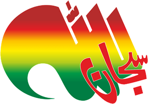 Subhan Allah Logo Vector