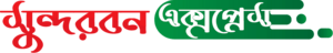 Sundarban Express Logo PNG Vector