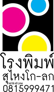 Sungai Golok Printing Logo PNG Vector