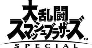 Super Smash Bros. Japan Logo PNG Vector