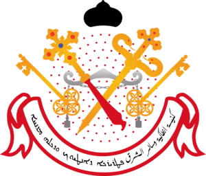 Syriac Orthodox Church Logo PNG Vector