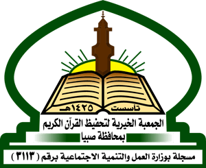 tahfeez sabya Logo PNG Vector