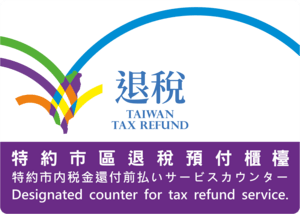Taiwan Tax Refund Logo PNG Vector