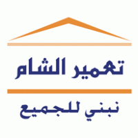 Tameer Alsham Logo PNG Vector
