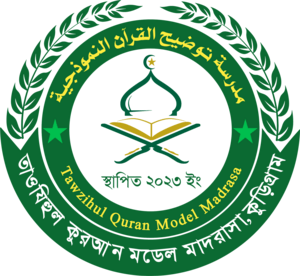 Tawzihul Quran Model Madrasa Logo PNG Vector