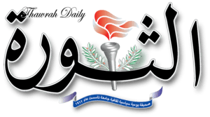 Thawrah Daily Newspaper of Yemen Logo PNG Vector