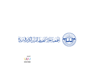 The Quranic Society Buraidah Logo Vector