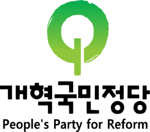 The Reform People's Party Logo PNG Vector