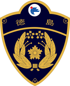 Tokushima pref.police Logo PNG Vector