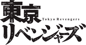 tokyo revengers Logo Vector (.SVG) Free Download