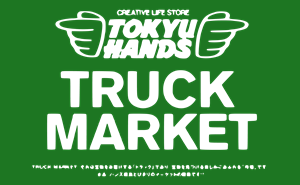 tokyu hands Logo PNG Vector