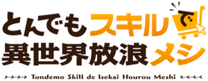 Tondemo Skill de Isekai Hourou Meshi Logo PNG Vector