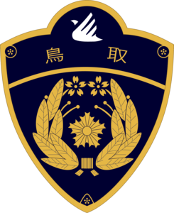 Tottori pref.police Logo PNG Vector