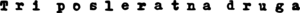 Tri posleratna druga Logo PNG Vector