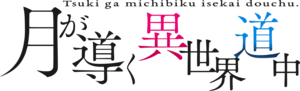Tsukimichi: Moonlit Fantasy Logo PNG Vector
