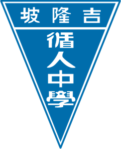 Tsun Jin Logo Vector