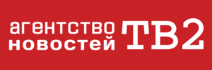 TV2 (Tomsk) Logo PNG Vector