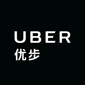 Uber China Logo PNG Vector