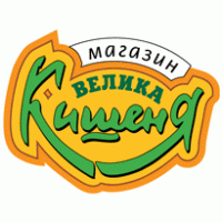 Velyka Kyshenya Logo Vector