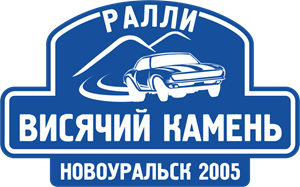 Visyachij Kamen Rally Logo Vector