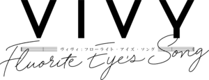 Vivy Fluorite Eye's Song Logo PNG Vector
