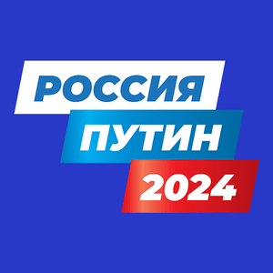 Vladimir Putin 2024 Logo PNG Vector