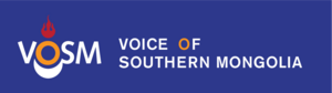 Voice of southern mongolia Logo PNG Vector