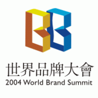 World Brand Summit 2004 Logo PNG Vector