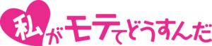 Watashi ga Motete Dousunda Logo PNG Vector