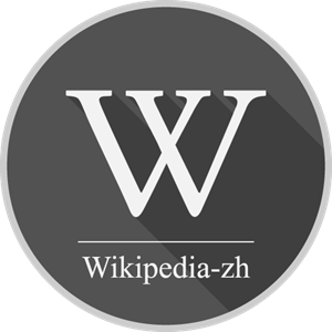 Wikipedia zh Logo PNG Vector
