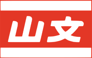 Yamabun Logo PNG Vector