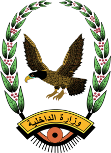Yemeni Interior Ministry Logo PNG Vector