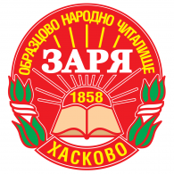 Zaria - Haskovo Logo PNG Vector
