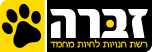 Zebra Pets Hadera Logo Vector