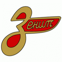 Zenit Leningrad (Zenit St. Petersburg) 60's - 70's Logo PNG Vector