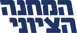 Zionist Union Logo PNG Vector